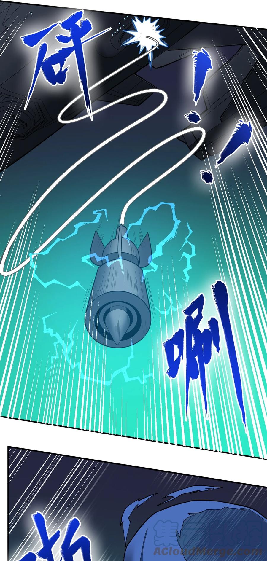 《大宇宙时代》026 生命赛跑 第46页