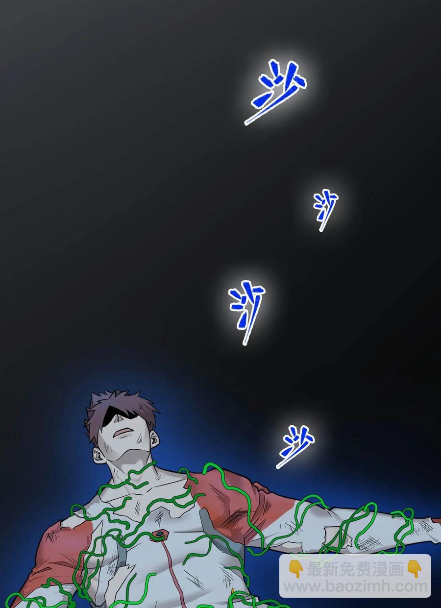 《大宇宙时代》026 生命赛跑 第50页