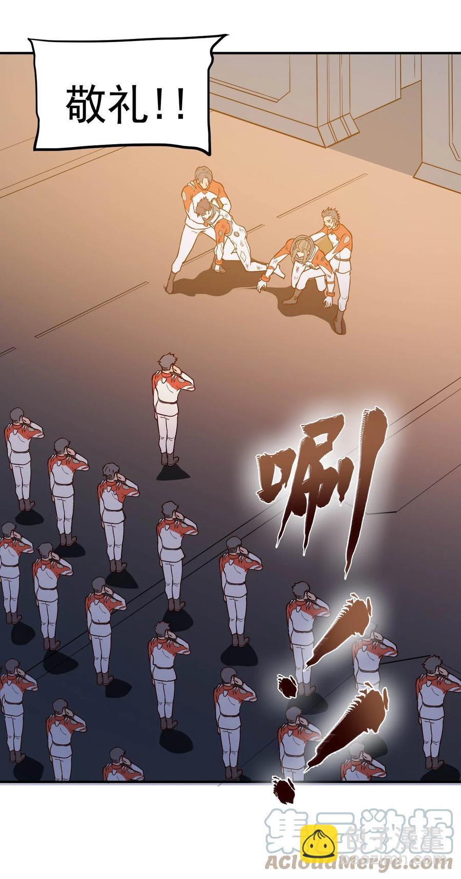 《大宇宙时代》027 沙丘魔海·完 第10页
