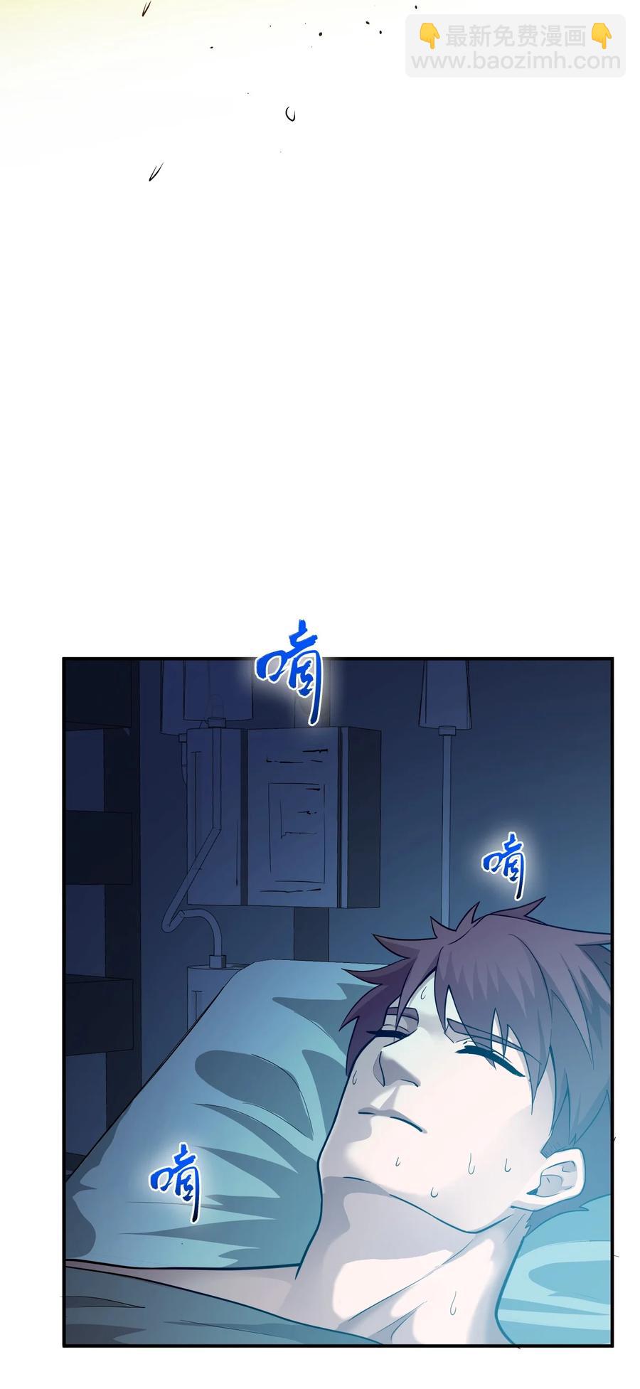 《大宇宙时代》027 沙丘魔海·完 第23页