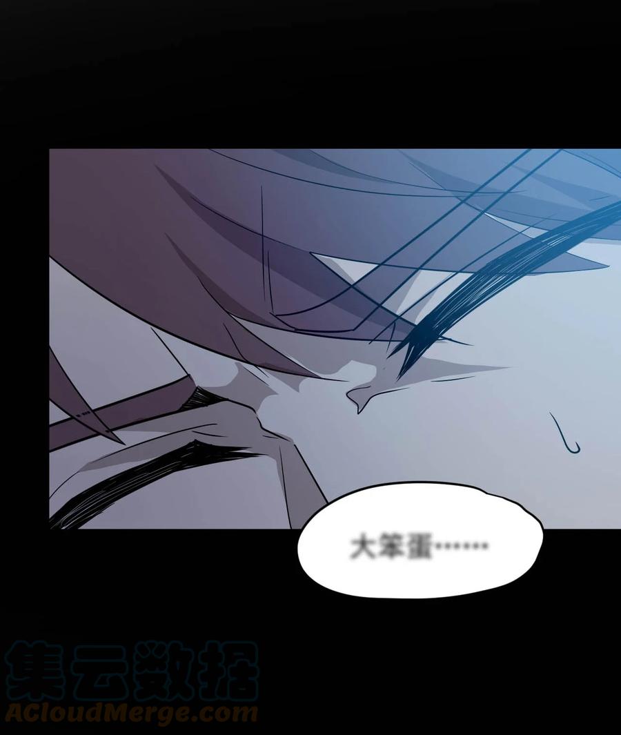 《大宇宙时代》027 沙丘魔海·完 第28页
