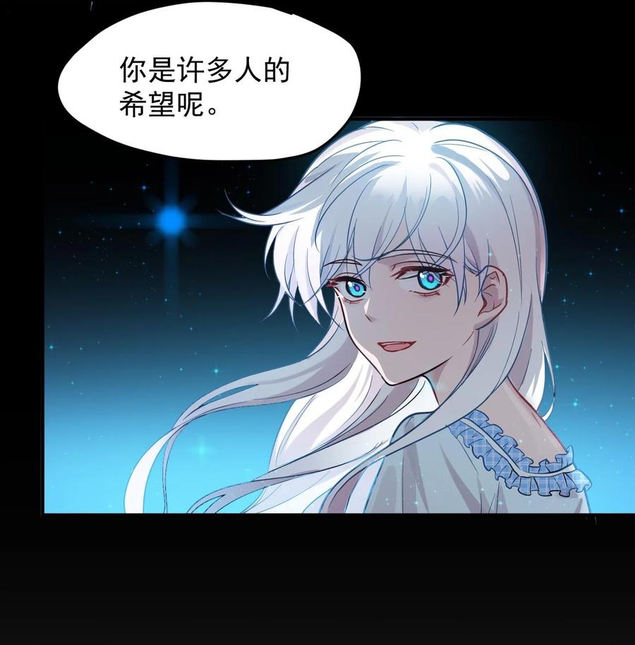 《大宇宙时代》027 沙丘魔海·完 第32页