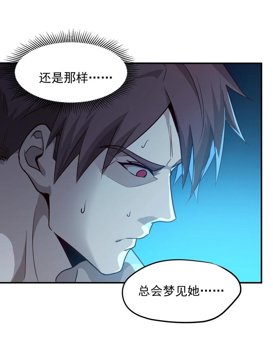 《大宇宙时代》027 沙丘魔海·完 第35页