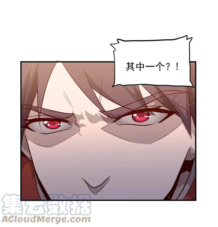 《大宇宙时代》027 沙丘魔海·完 第43页