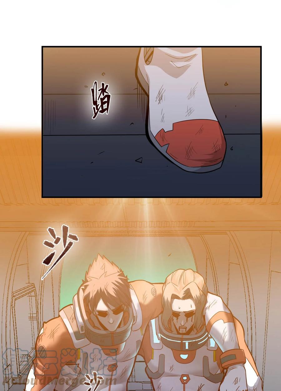 《大宇宙时代》027 沙丘魔海·完 第7页