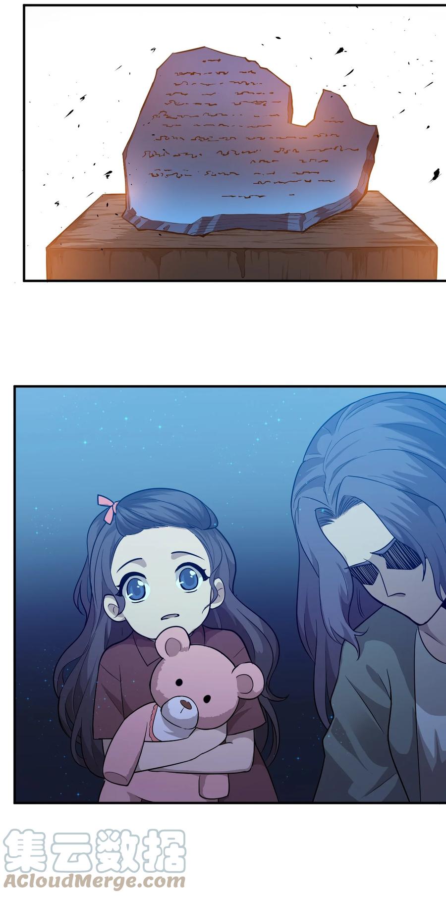 《大宇宙时代》028 跃迁危机 第29页