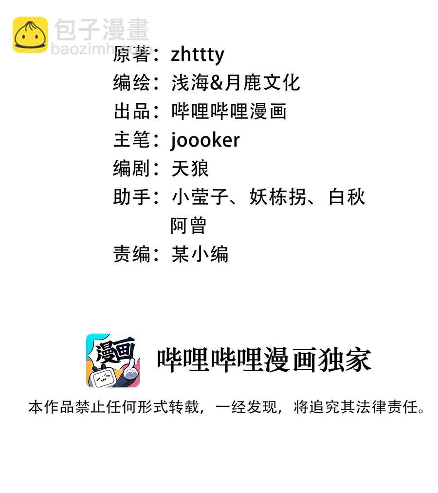 《大宇宙时代》028 跃迁危机 第2页