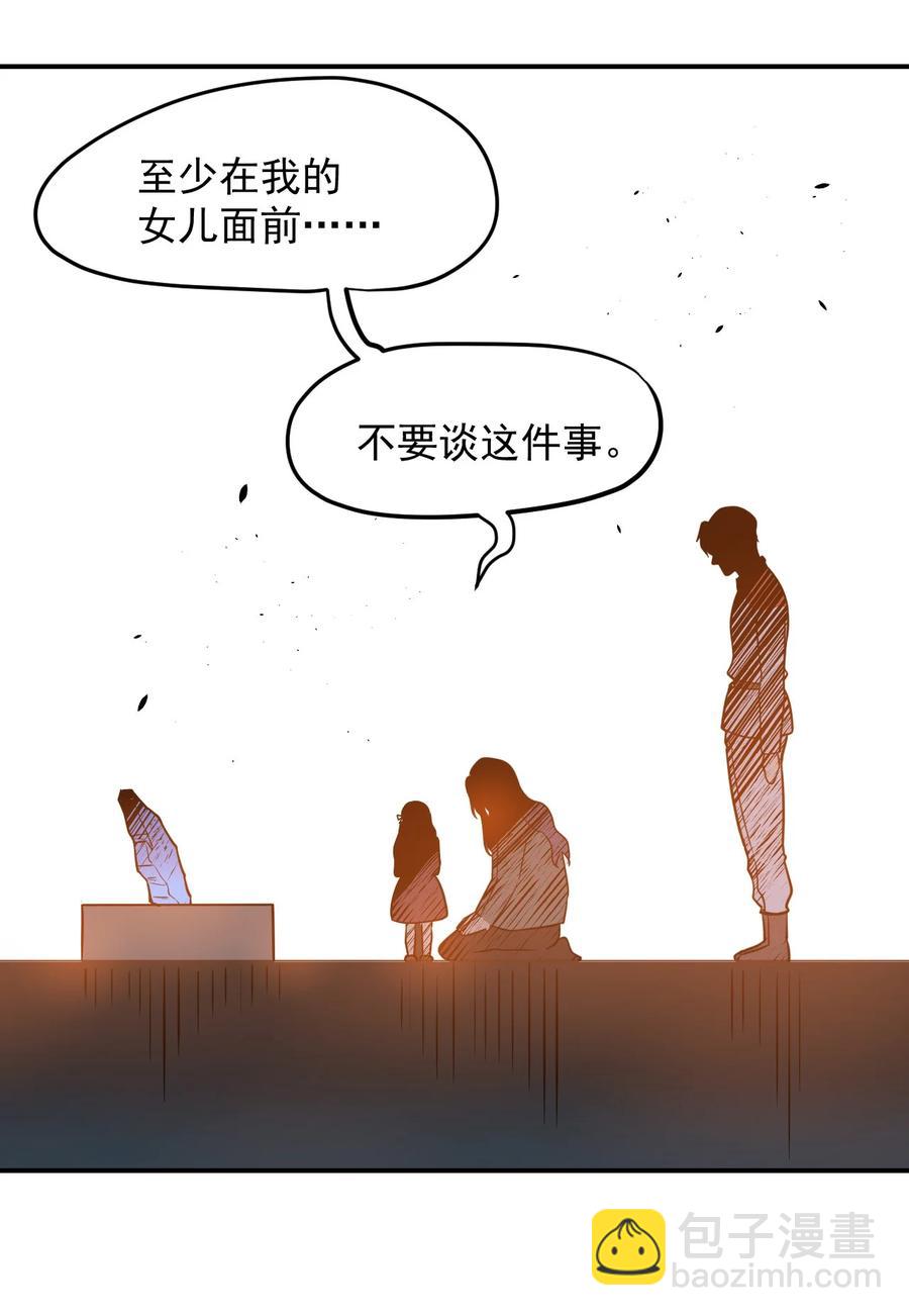 《大宇宙时代》028 跃迁危机 第34页