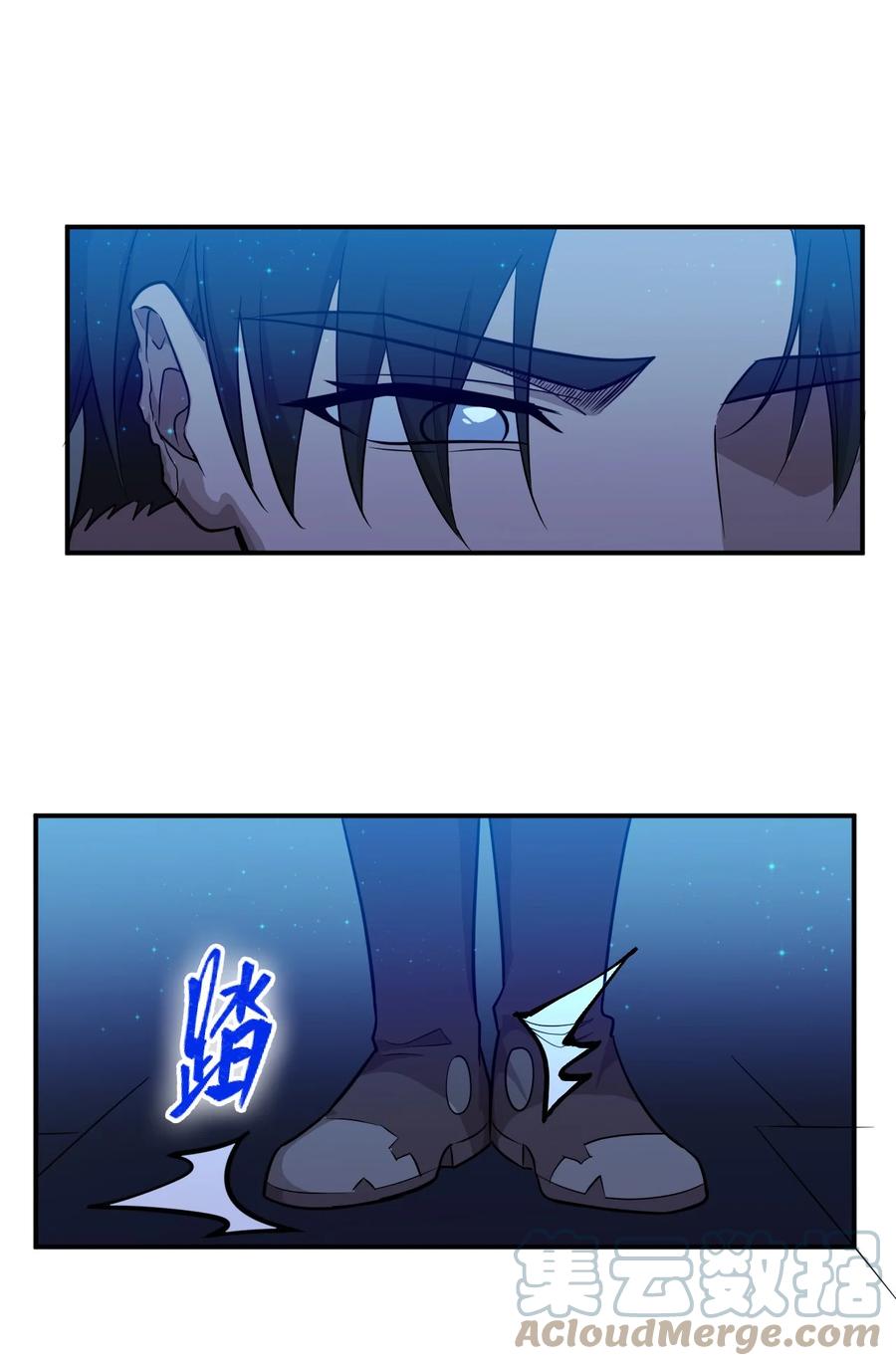 《大宇宙时代》028 跃迁危机 第35页