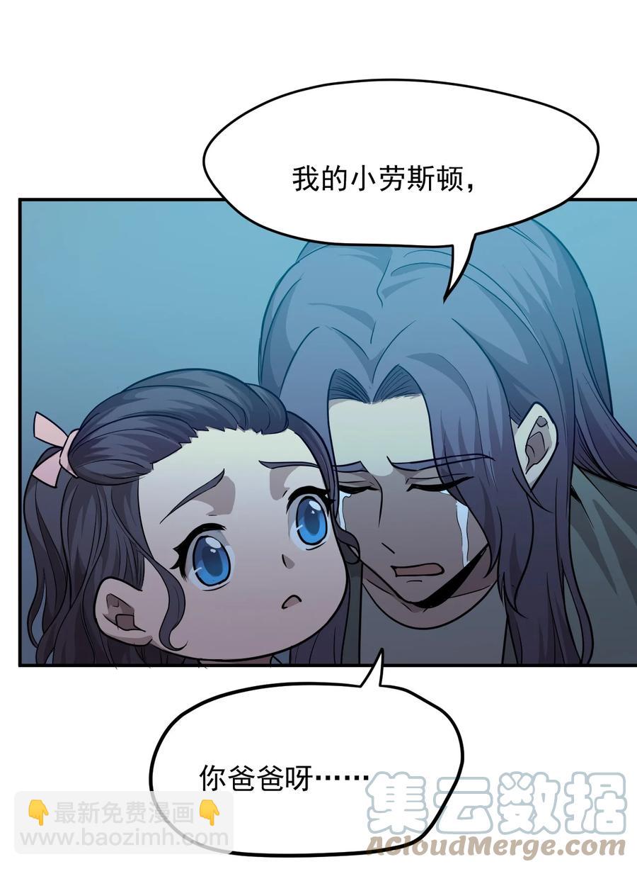 《大宇宙时代》028 跃迁危机 第37页