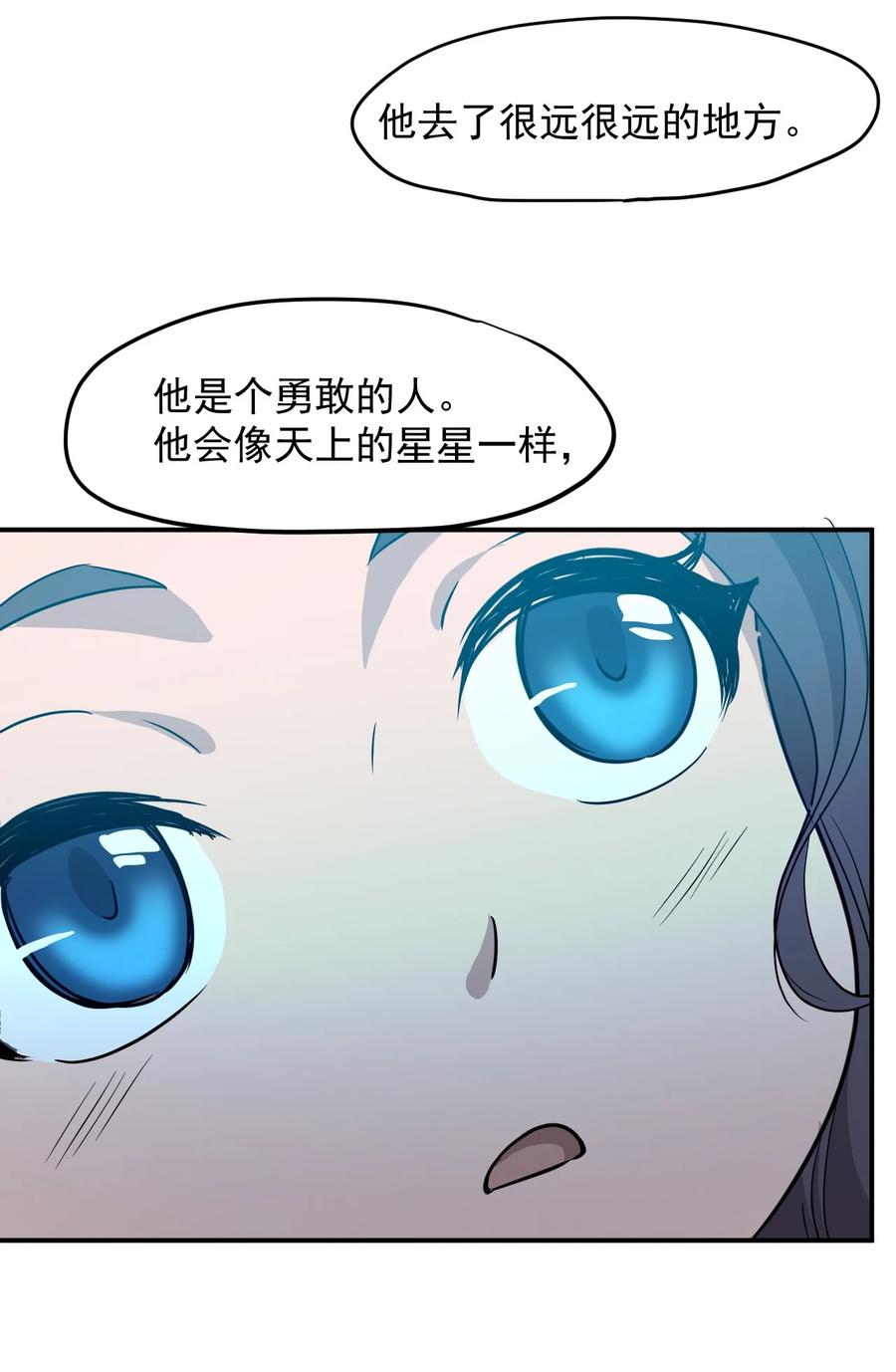 《大宇宙时代》028 跃迁危机 第38页