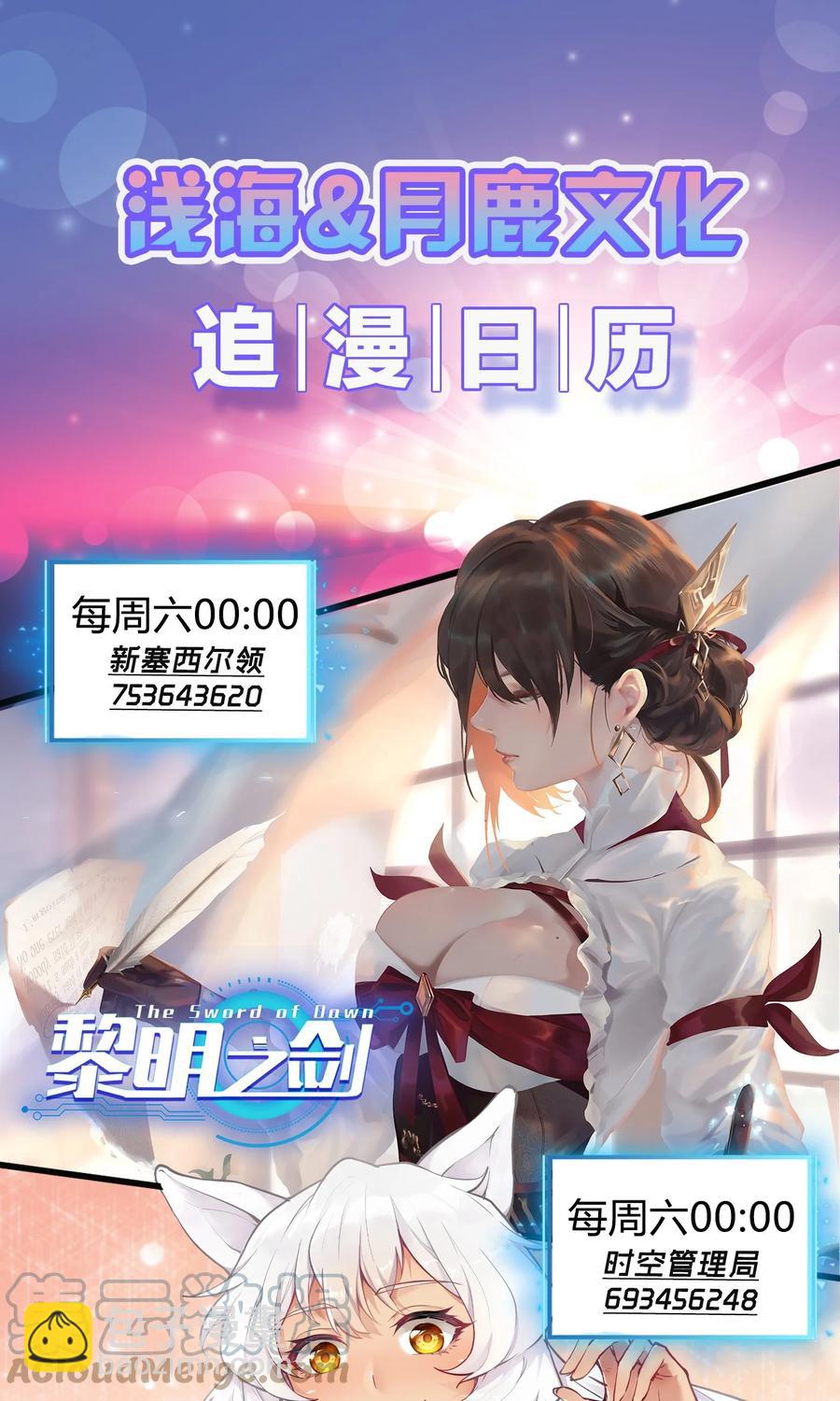 《大宇宙时代》028 跃迁危机 第39页