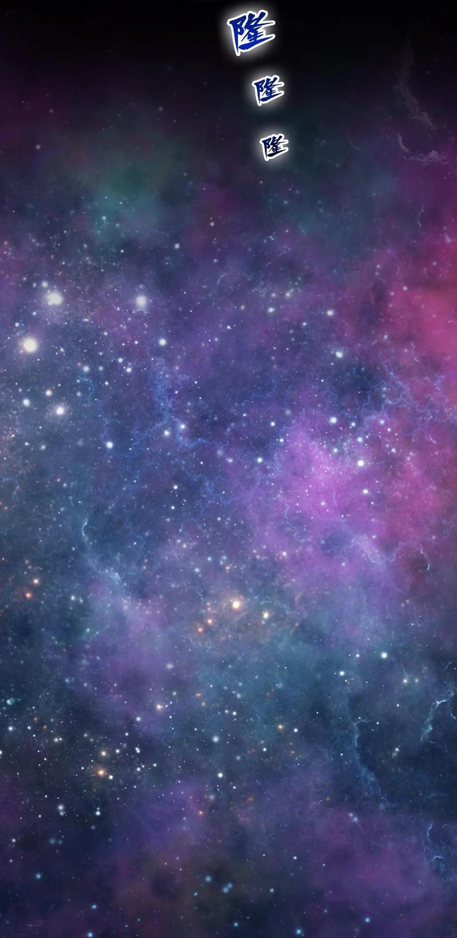 《大宇宙时代》028 跃迁危机 第4页