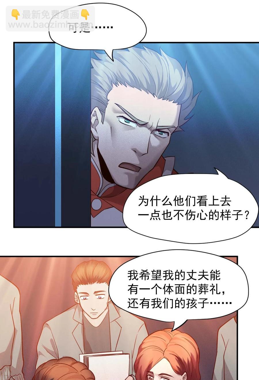 《大宇宙时代》029 内部矛盾 第15页