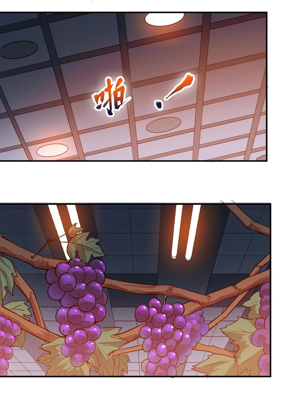 《大宇宙时代》029 内部矛盾 第21页