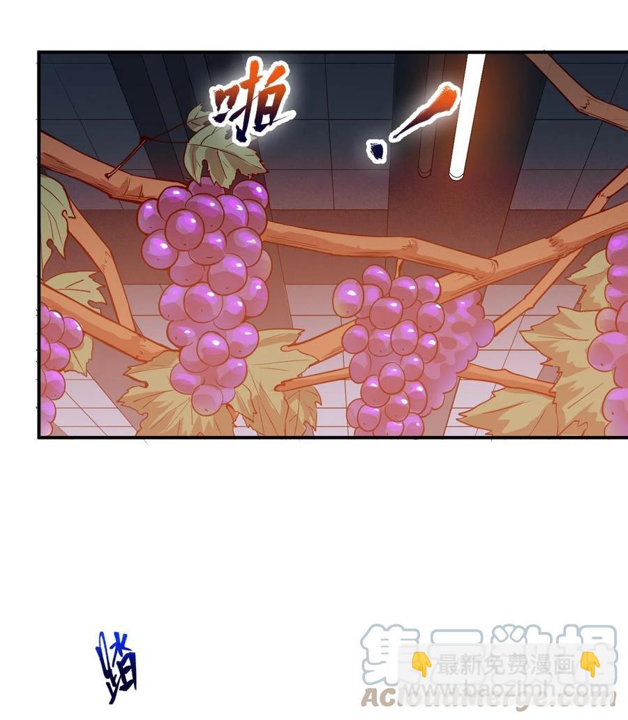 《大宇宙时代》029 内部矛盾 第22页