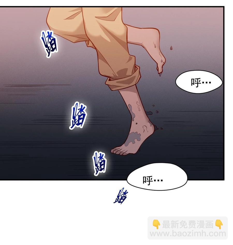 《大宇宙时代》029 内部矛盾 第23页