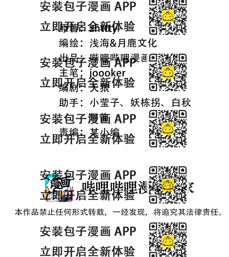 《大宇宙时代》029 内部矛盾 第2页