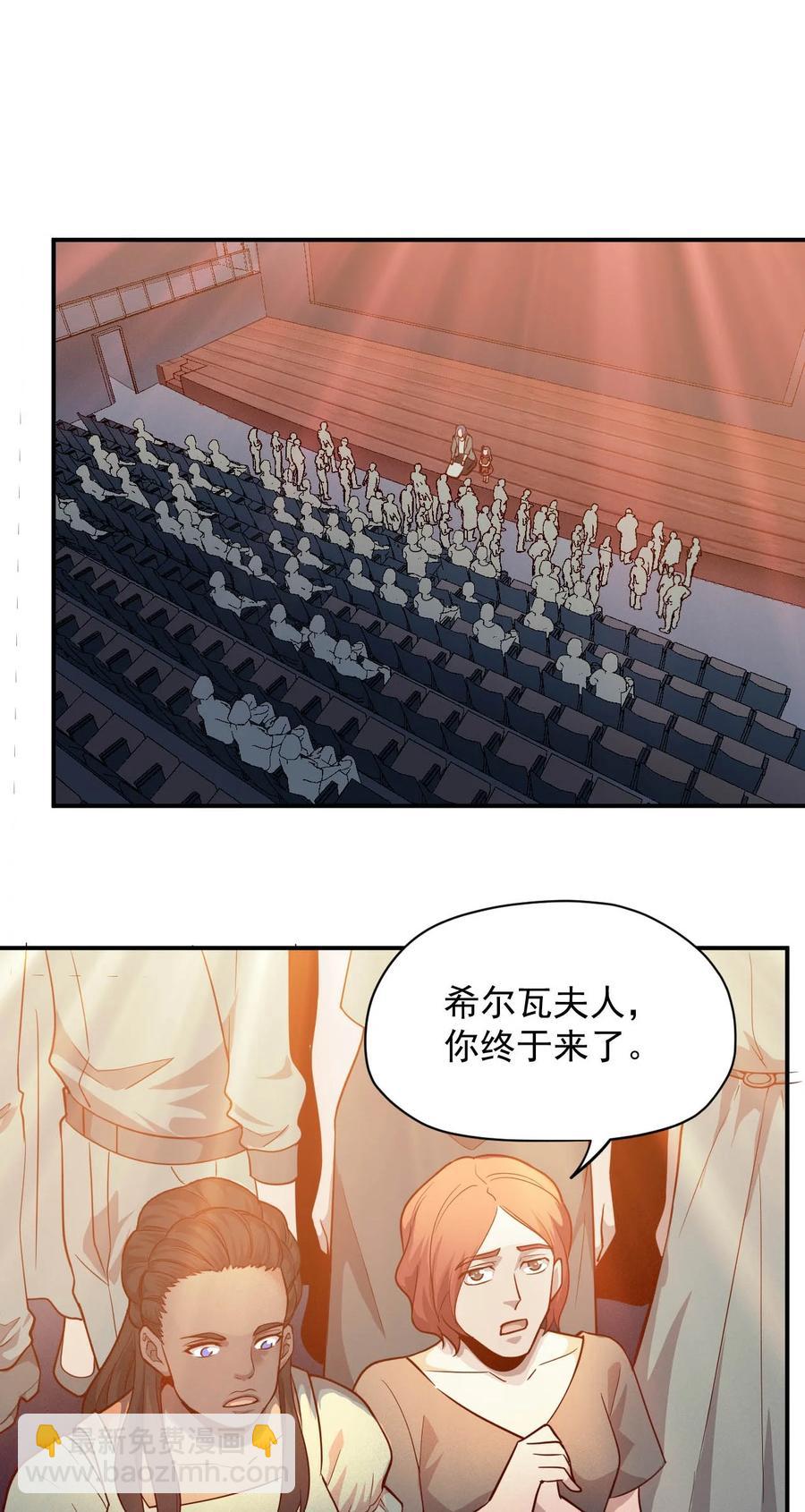 《大宇宙时代》029 内部矛盾 第9页