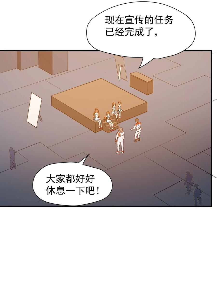 《大宇宙时代》030 新人类名单 第44页