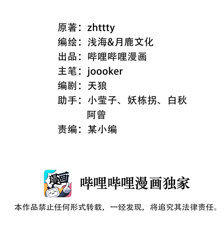 《大宇宙时代》032 极寒中求生 第2页