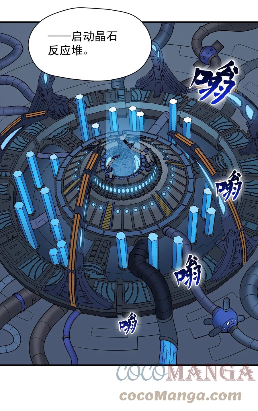 《大宇宙时代》032 极寒中求生 第34页