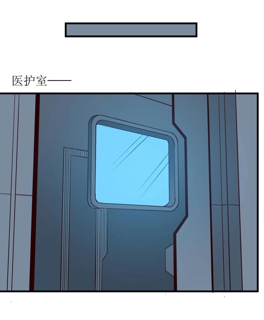 《大宇宙时代》032 极寒中求生 第39页