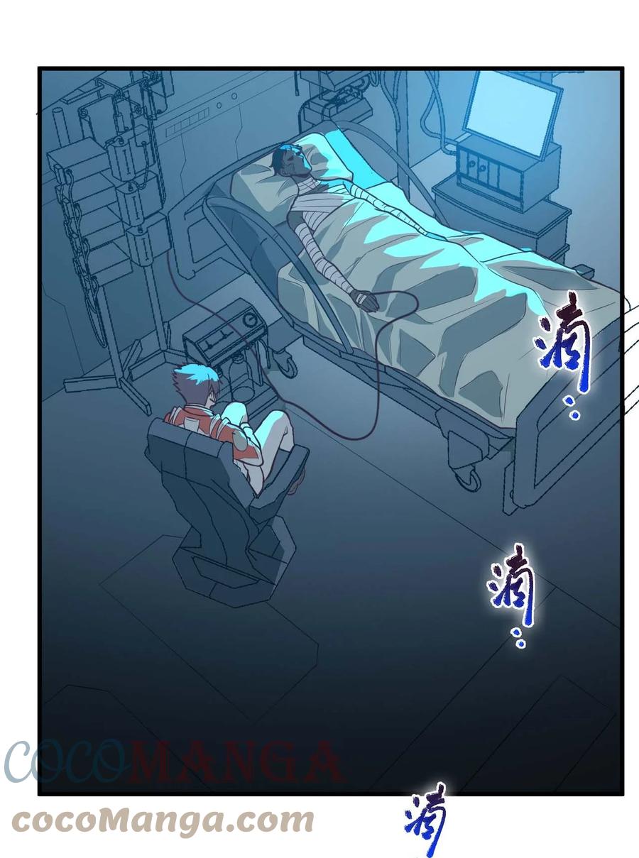 《大宇宙时代》032 极寒中求生 第40页