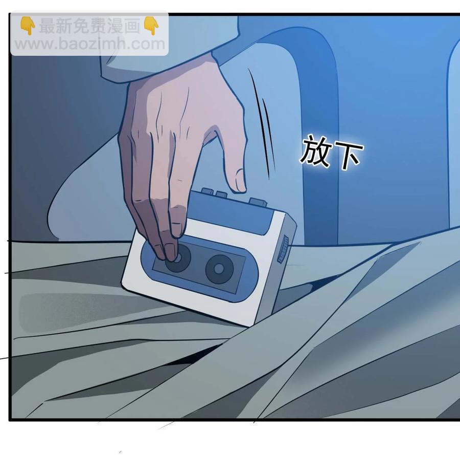 《大宇宙时代》032 极寒中求生 第47页