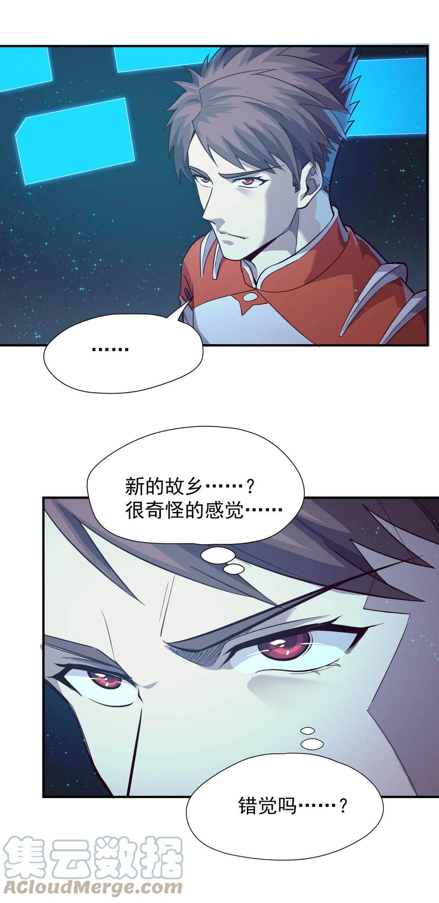 《大宇宙时代》034 物质诱惑 第19页