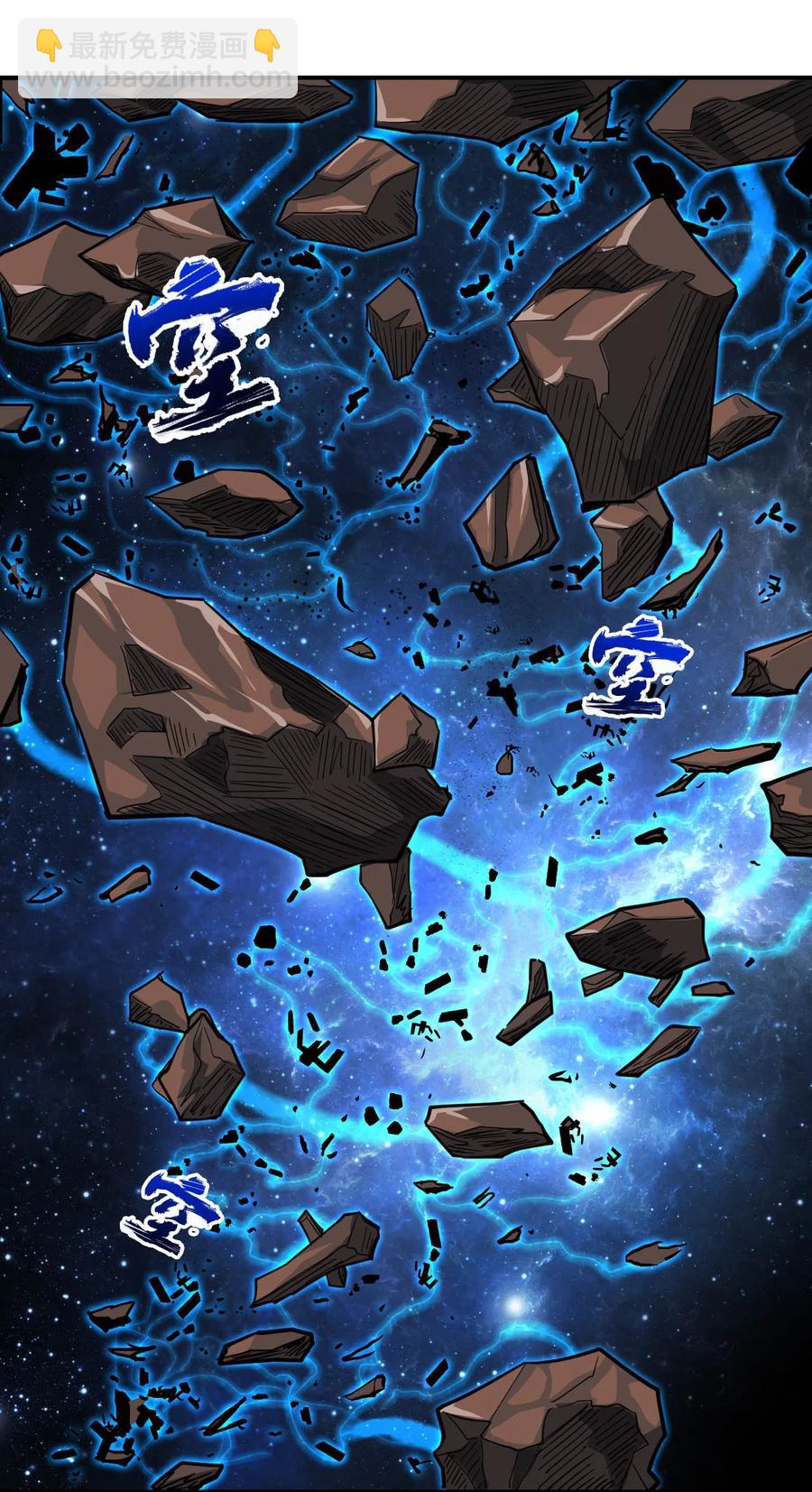 《大宇宙时代》034 物质诱惑 第20页