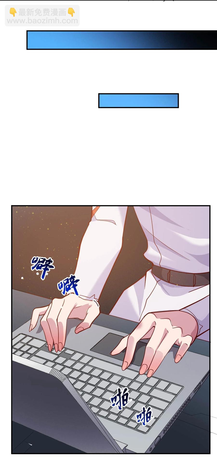 《大宇宙时代》034 物质诱惑 第21页