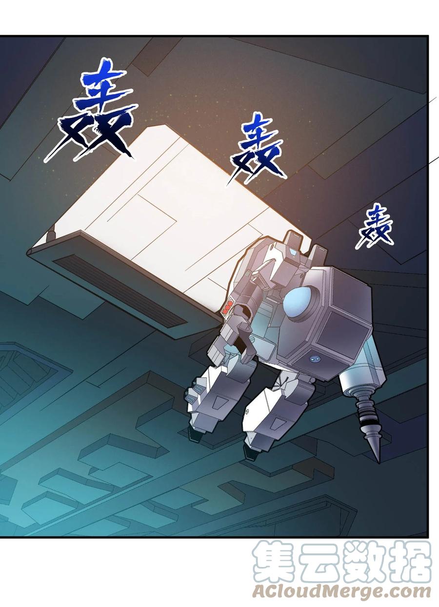《大宇宙时代》034 物质诱惑 第25页