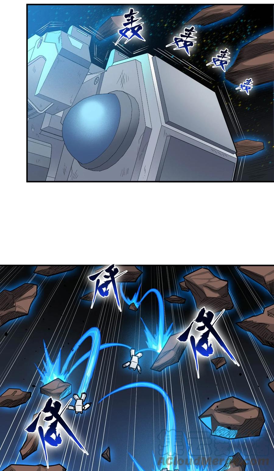 《大宇宙时代》034 物质诱惑 第28页