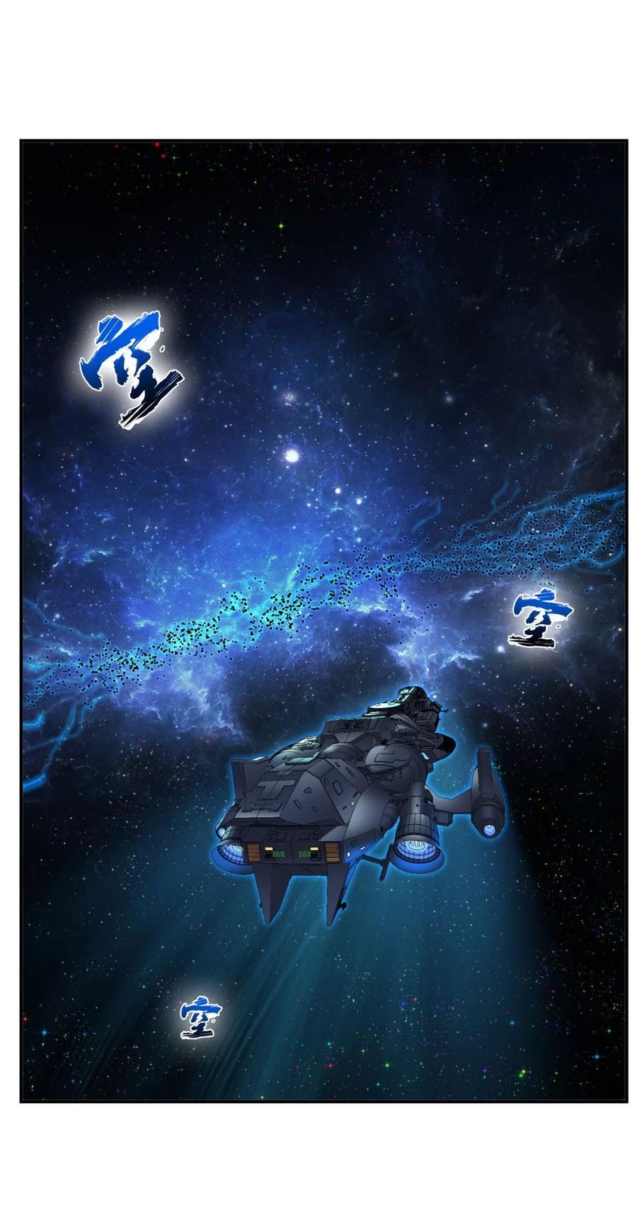 《大宇宙时代》034 物质诱惑 第3页