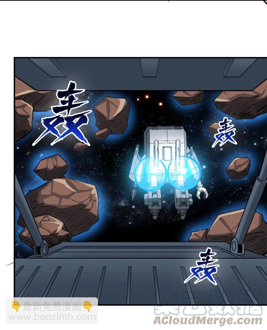 《大宇宙时代》034 物质诱惑 第40页