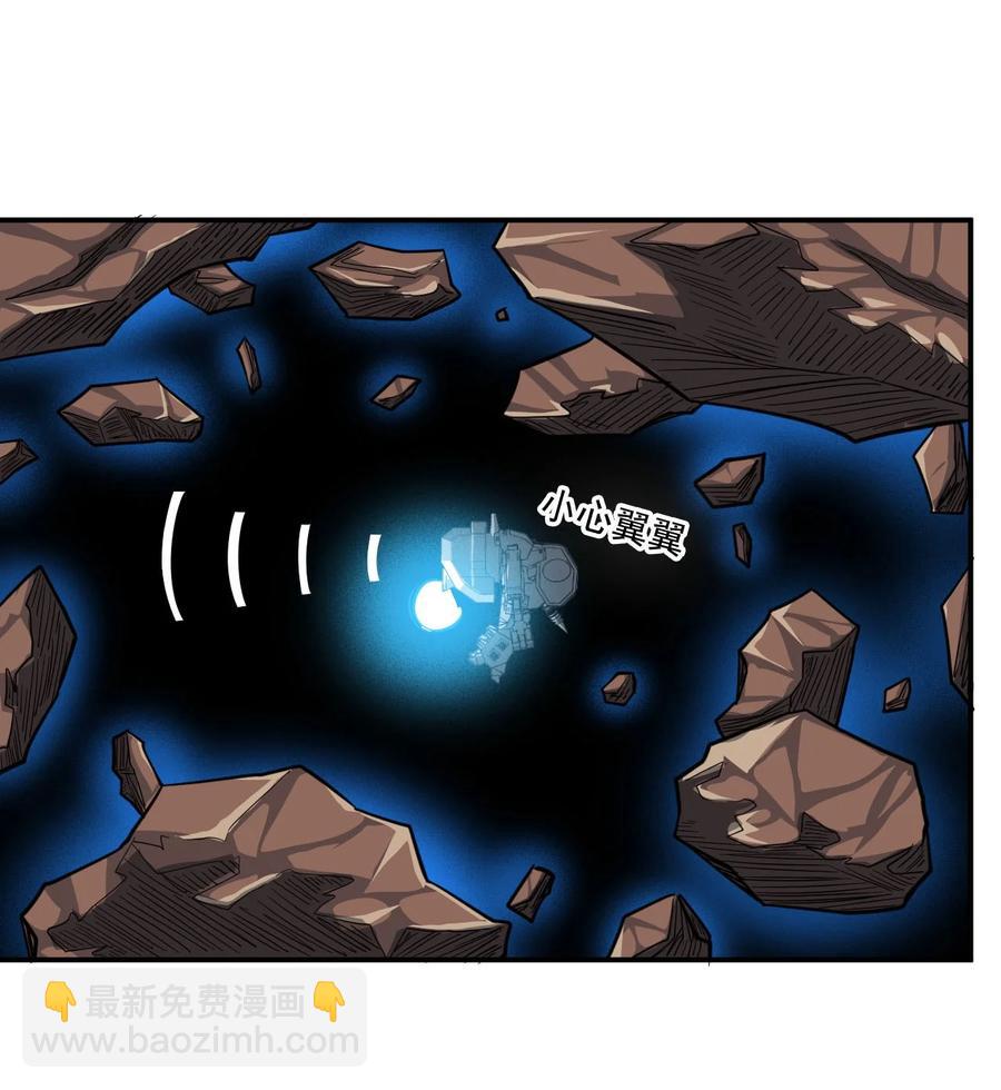 《大宇宙时代》034 物质诱惑 第41页