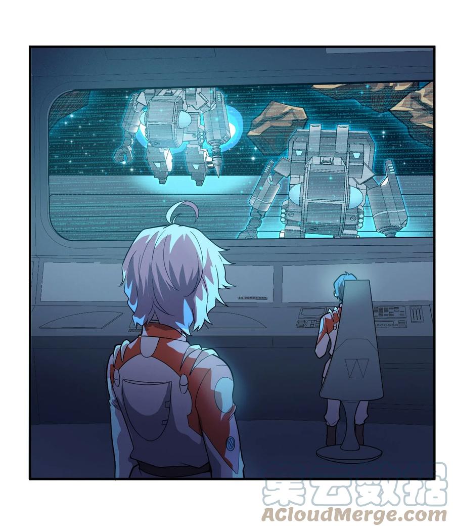 《大宇宙时代》034 物质诱惑 第46页