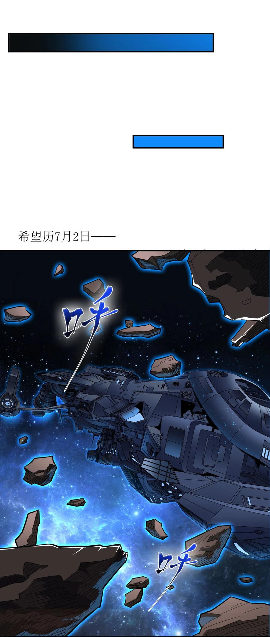 《大宇宙时代》034 物质诱惑 第9页