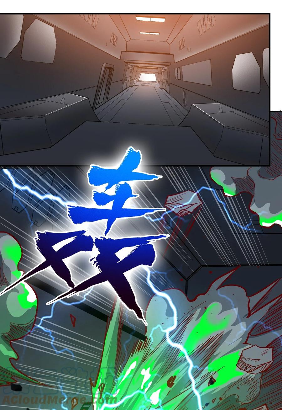 《大宇宙时代》031 活体实验 第22页