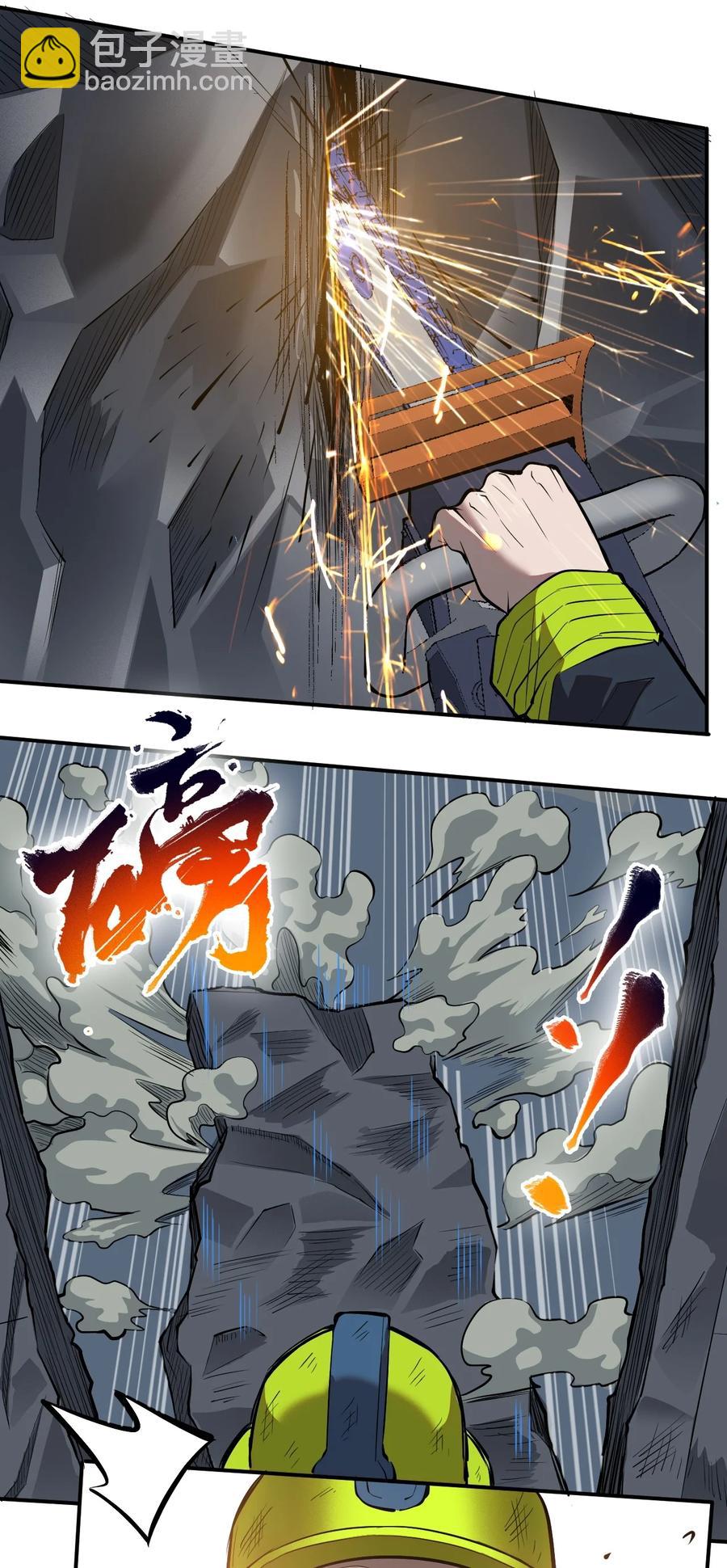 《大宇宙时代》031 活体实验 第27页