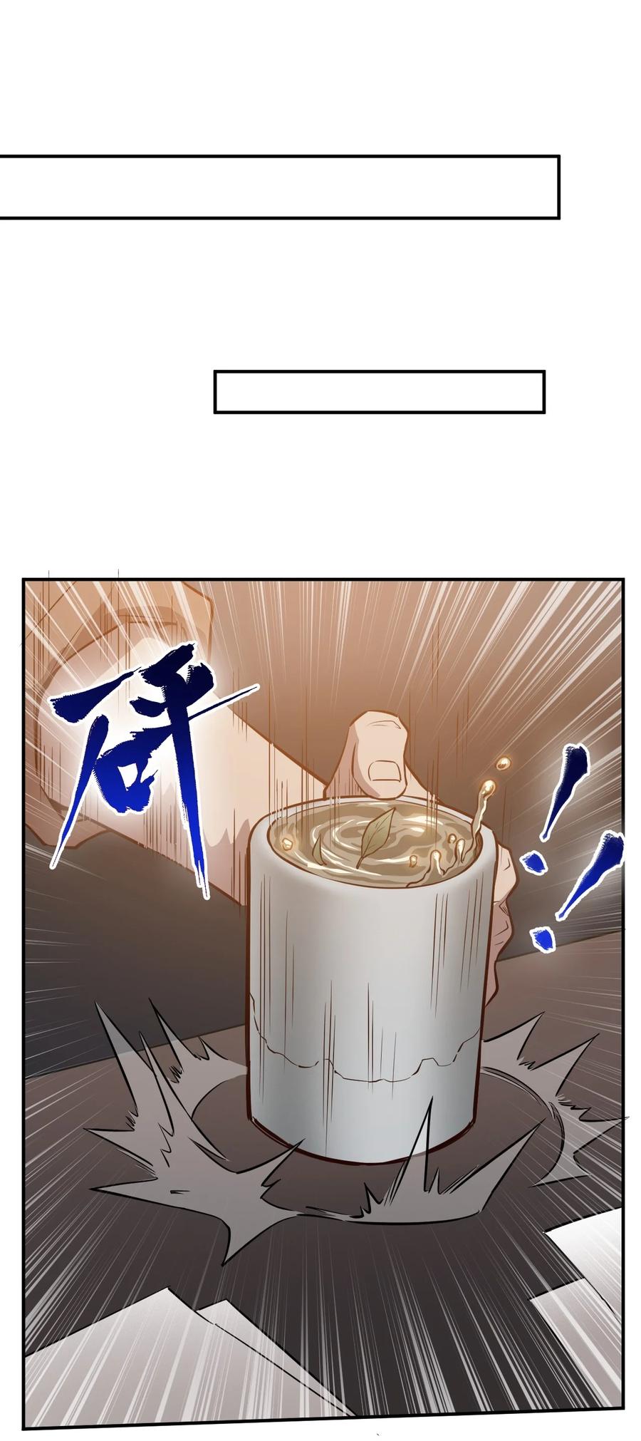 《大宇宙时代》031 活体实验 第41页