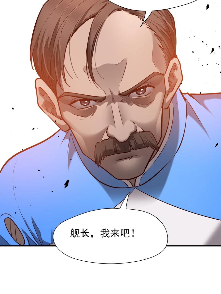 《大宇宙时代》031 活体实验 第48页