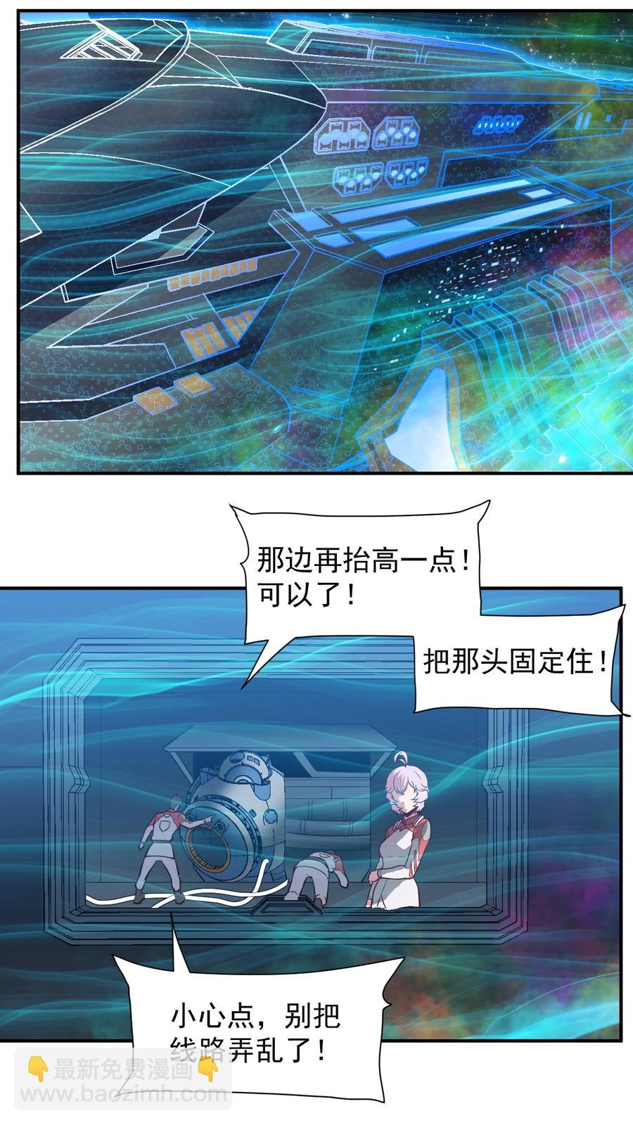 《大宇宙时代》031 活体实验 第50页