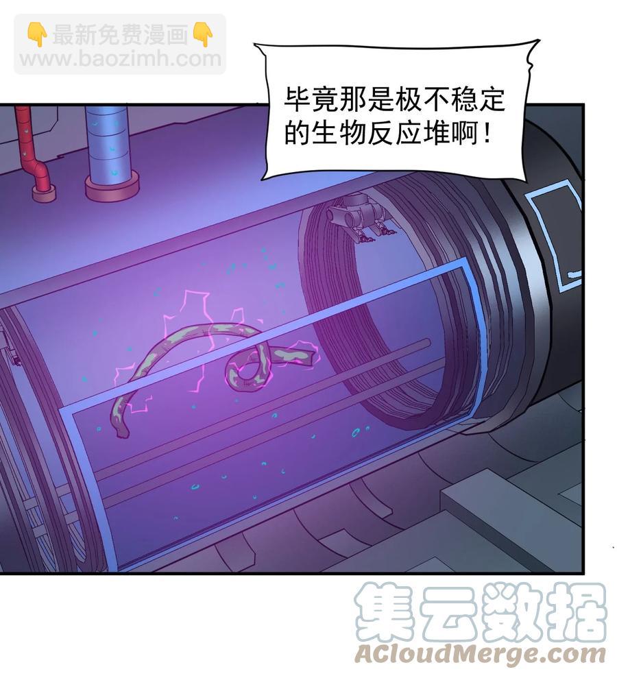 《大宇宙时代》033 向死而生 第16页