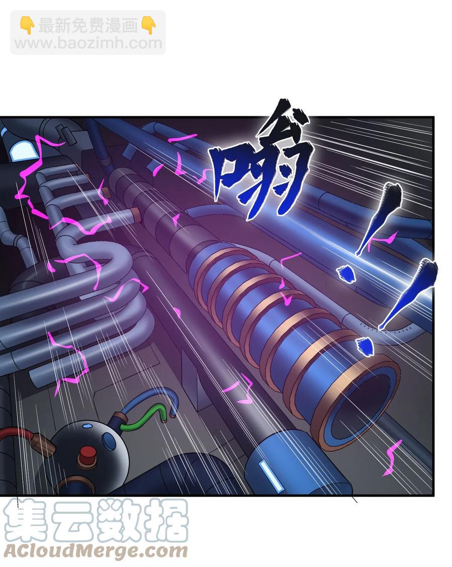 《大宇宙时代》033 向死而生 第22页