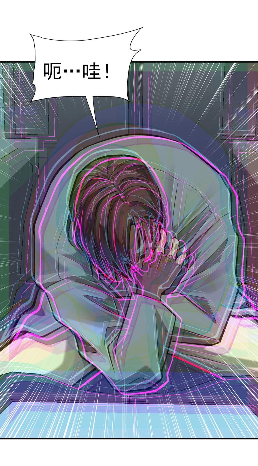 《大宇宙时代》033 向死而生 第30页