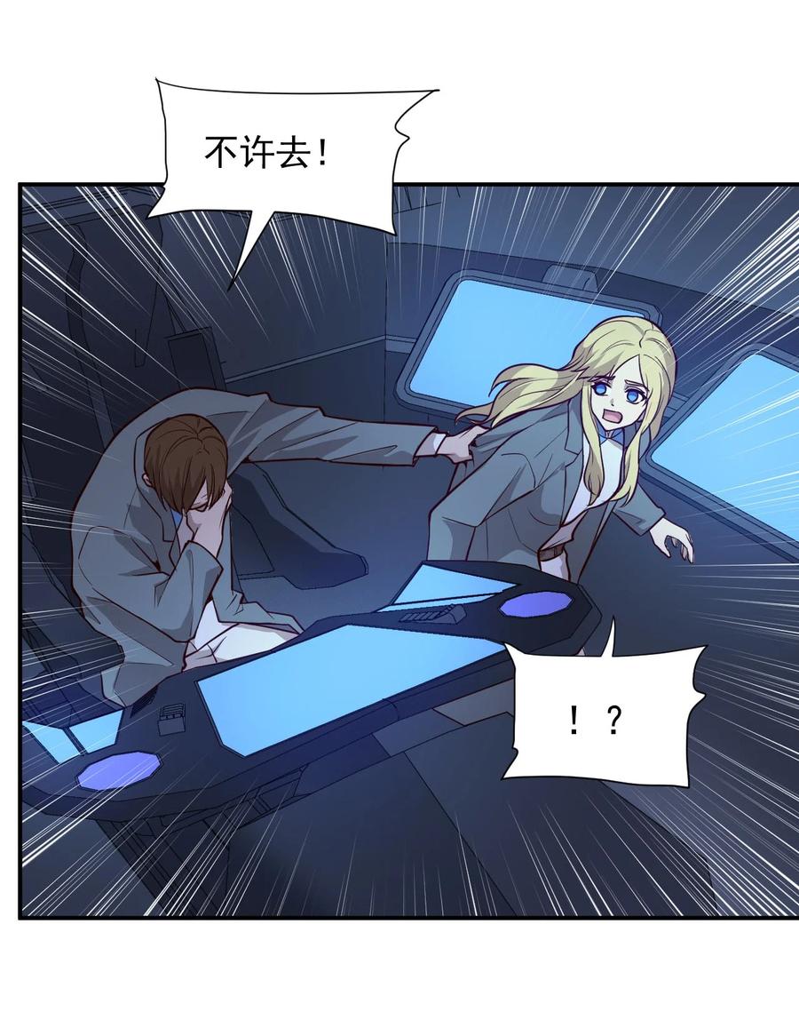《大宇宙时代》033 向死而生 第32页
