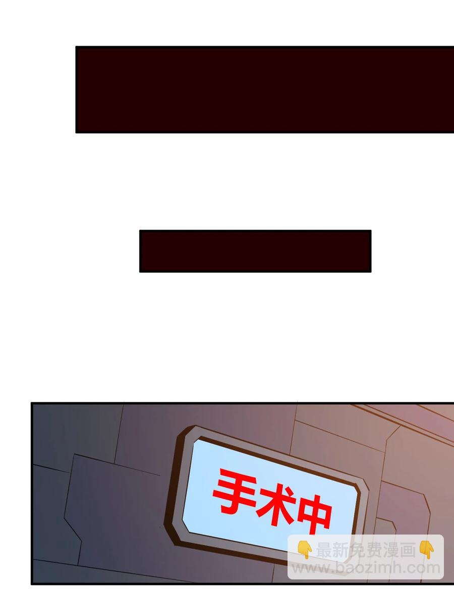 《大宇宙时代》033 向死而生 第45页