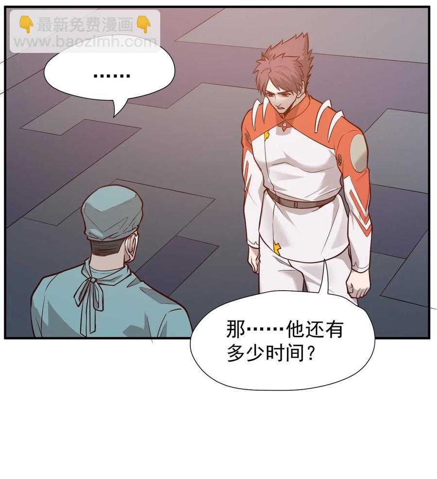 《大宇宙时代》033 向死而生 第47页